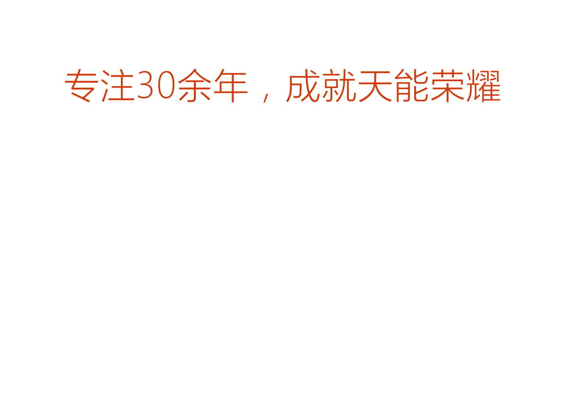 云顶国际荣誉